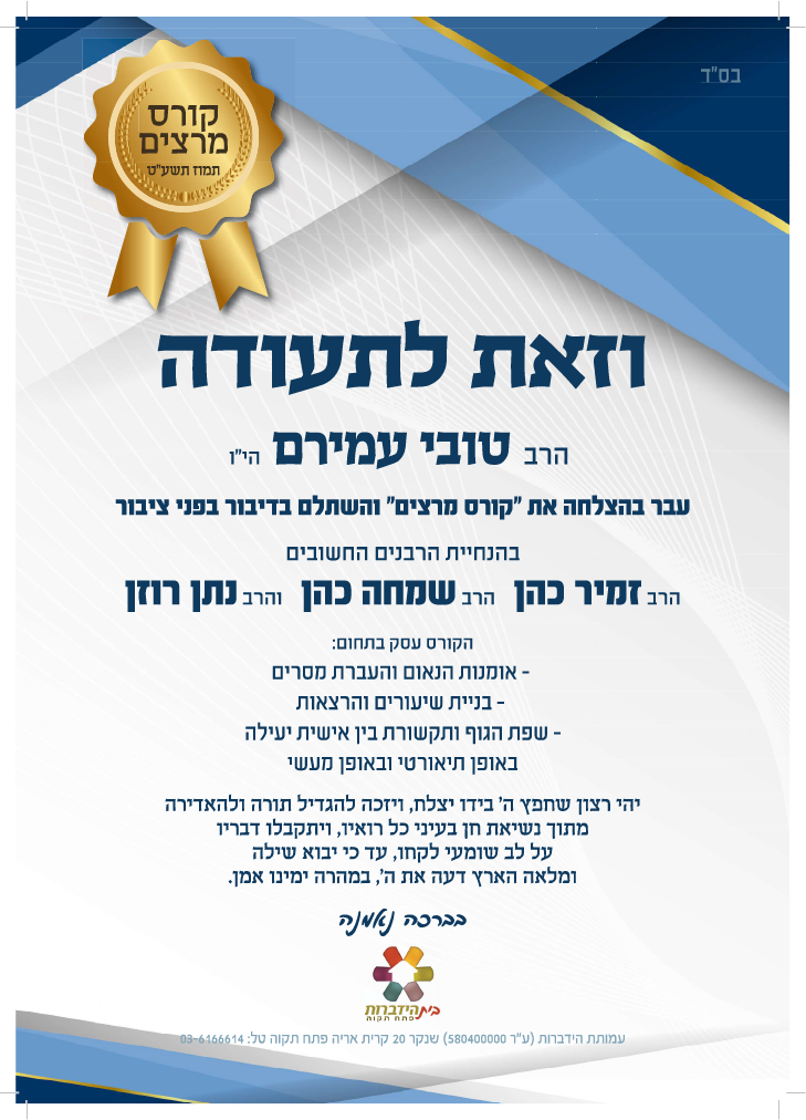 עמירם טובי (2)